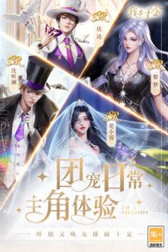 我本千金最新版 v1.7.6