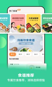 怪兽轻断食  v3.0.2