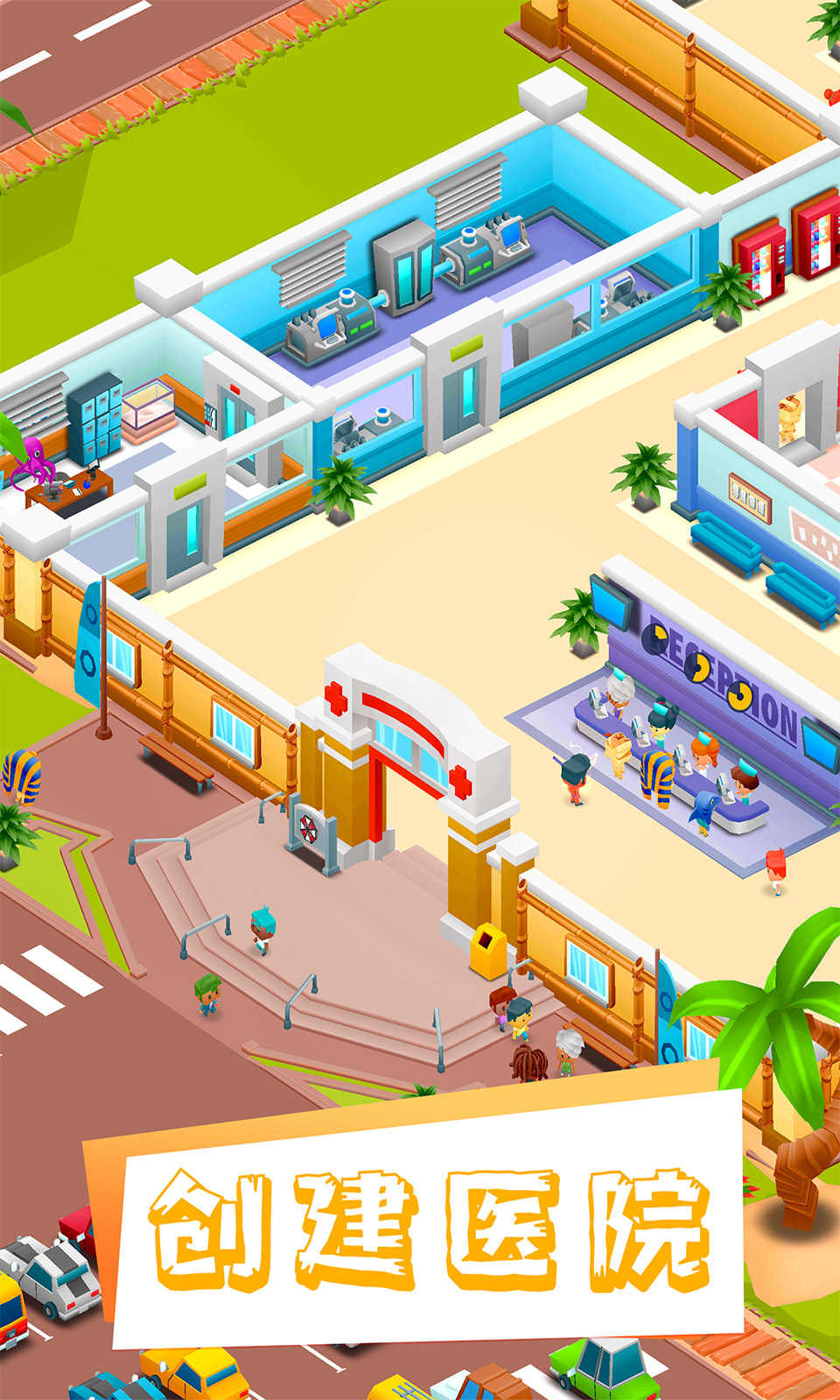 医院大亨.jpg 医院大亨.jpg