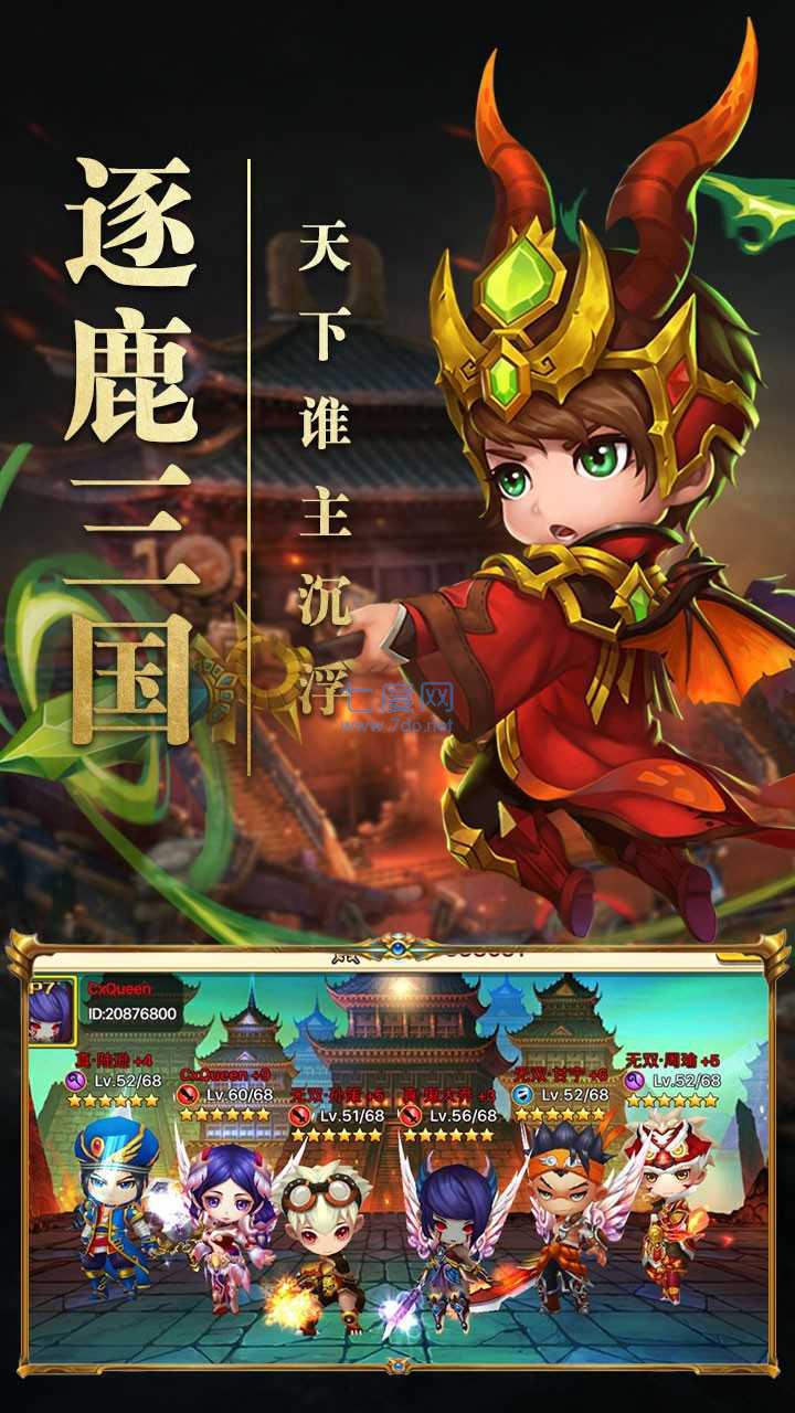 霸王的大陆 v3.2.9