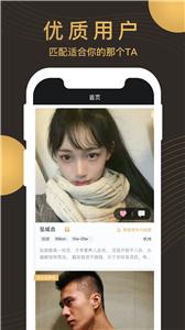 牵手记相亲  v1.0.200