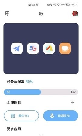 影图标包  v1.0.0