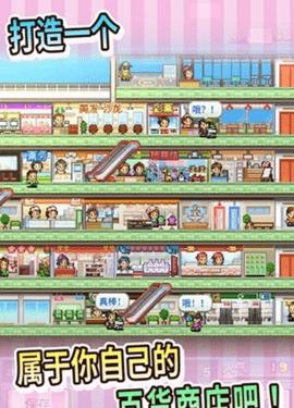 百货商店经理内置菜单