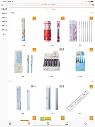 小鱼儿乐分享app手机版图片1