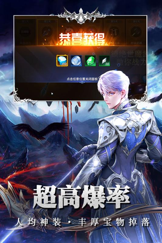 起源战纪手游官网版图片2