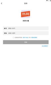 热网计量  v1.0.0