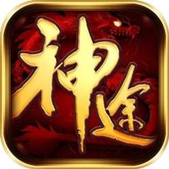 1.76新神途最新版