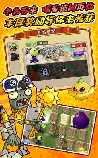 半年生自制pvz2 修改版最新版 v3.0.5