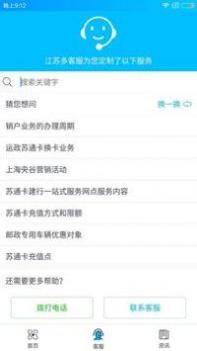 e行高速 v3.1.5