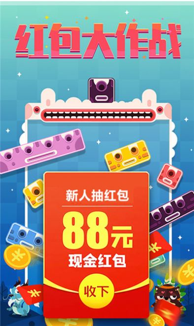 红包大作战2022游戏红包版  v4.1.3