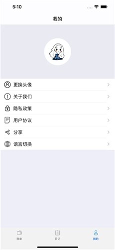 速写记事截图1