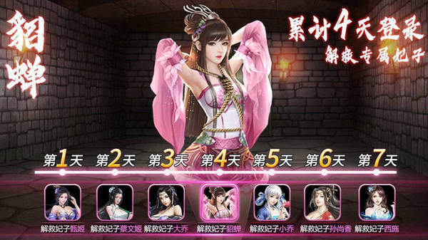 三国后官传妃子全解锁