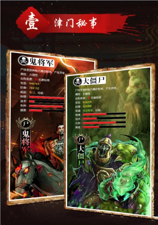 津门奇谭.jpg