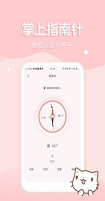 喵喵实时预报天气 v1.3.3