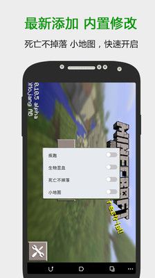 葫芦侠 我的世界盒子版 v3.2.5