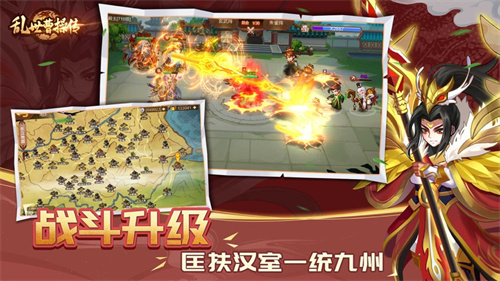 乱世曹操传解锁版尊享版 v4.0.1