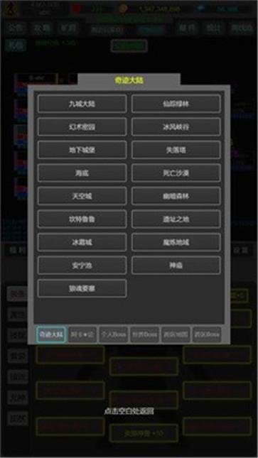 奇迹罗兰之战  v1.0