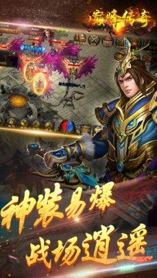 巅峰传奇游戏官方网站下载正式版  v3.5.4