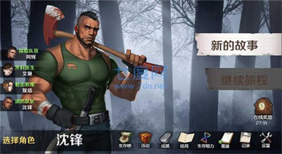 归途24小时内置修改器版 v1.11.101