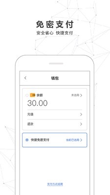 南宁轨道交通  v4.0.1