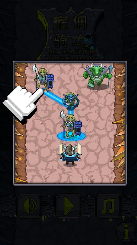 雇佣骑士 汉化版 v3.1.0