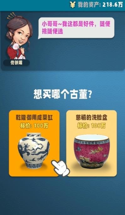 古董就是玩游戏福利红包版  v3.4.1