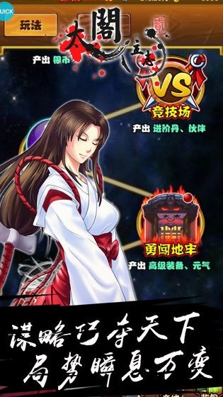 太阁立志2 v1.0.1
