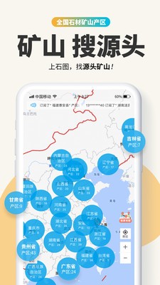 石图  v3.21.3