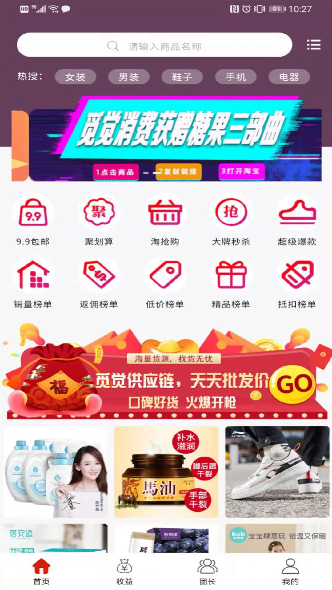 觅觉易购购物app最新版图片1