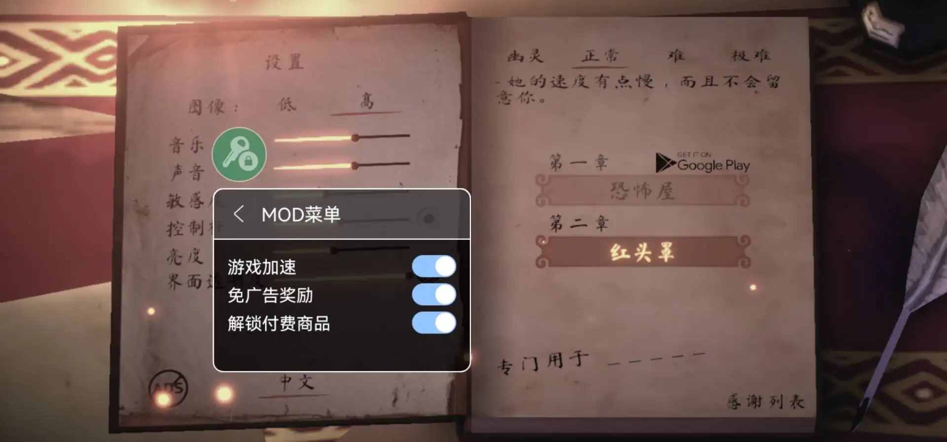 女巫之哭2内置菜单