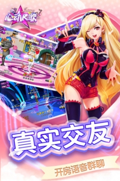 心动K歌百度版 v3.0.5