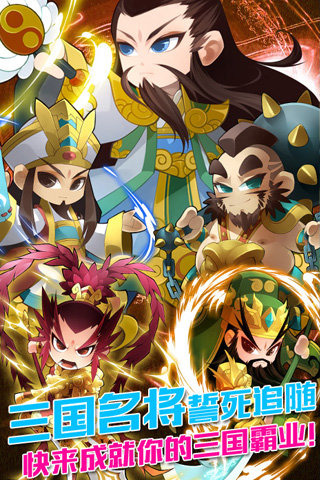 Q将无双 v3.0.5
