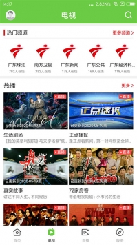 魅力端州 v3.0.5