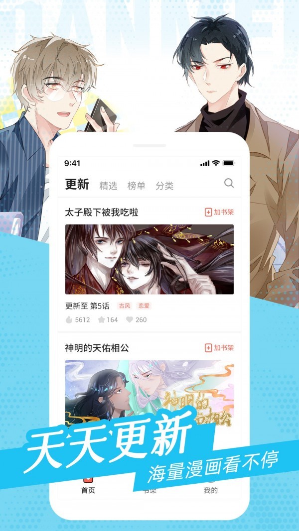 耽迷漫画  v1.3.0