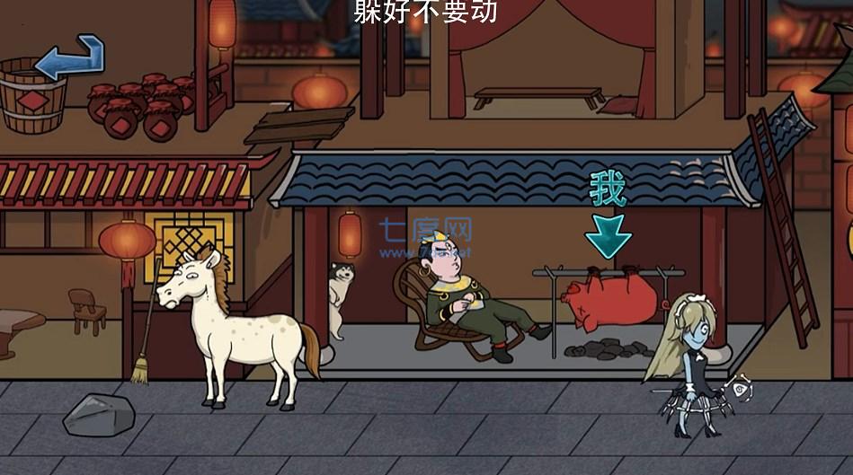 主公请藏好了游戏