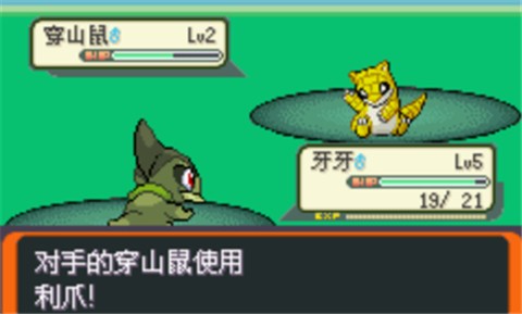 口袋妖怪梦的光点4.0  v终