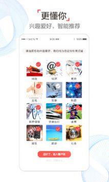 半岛新闻截图2