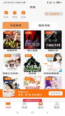 青橙阅读  v1.0.24