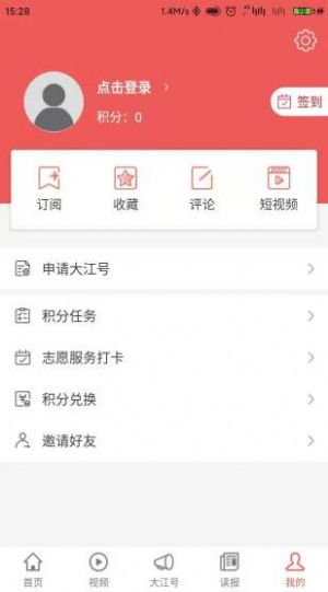 大江新闻客户端APP下载安卓版  v5.3.3