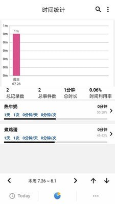 风吟计时器 v1.0.1