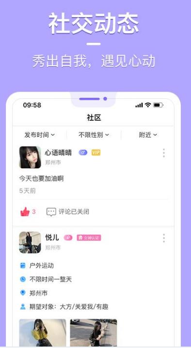 花漾交友.jpg