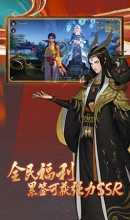 长安百夜行手游官方版图片1