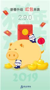 盼达用车  v3.2.9