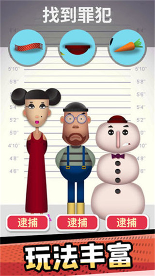 破案小天才 v1.0.1