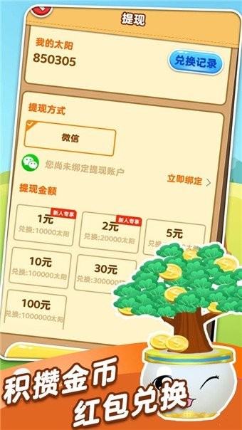 三个草合成树  v3.43.00