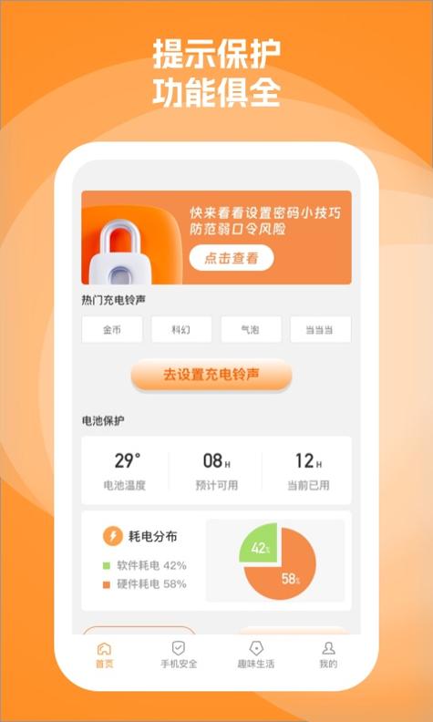 充得乐 v1.0.1