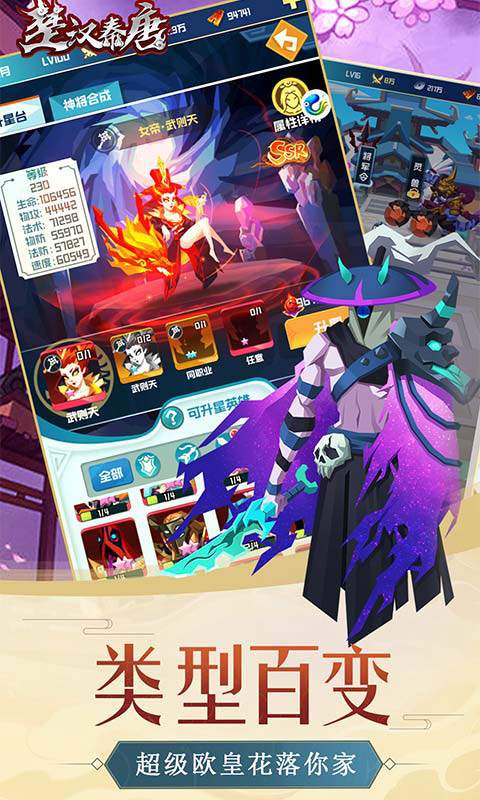 楚汉秦唐乱世英雄手游官网最新版  v4.3.2