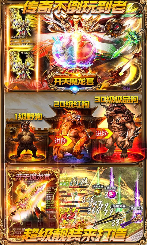 一刀创世合击版 2019-12-09 18:01