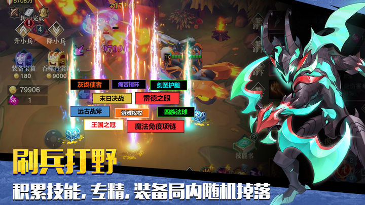 斗魔骑士 v3.0.5
