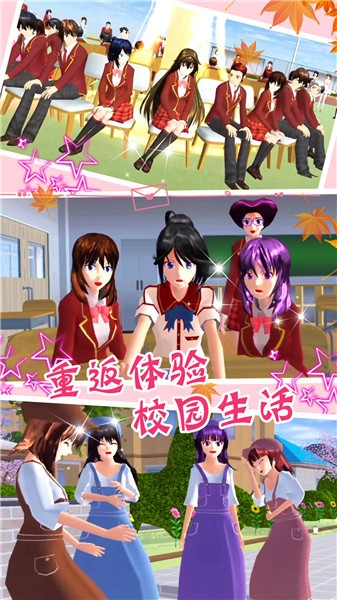 少女恋爱城市模拟器  v1.0